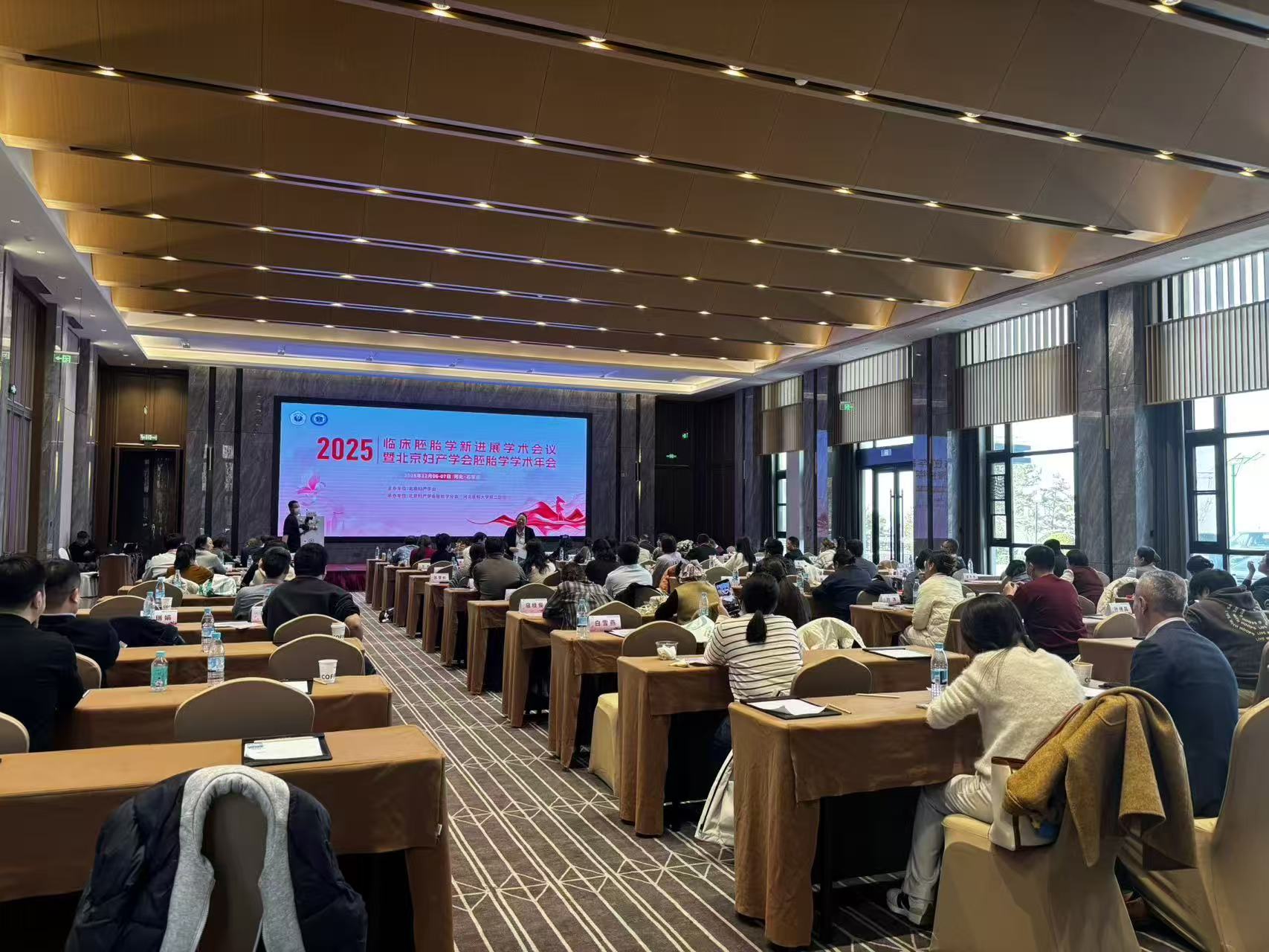 2025临床胚胎学新进展学术会议暨北京妇产学会胚胎学学术年会