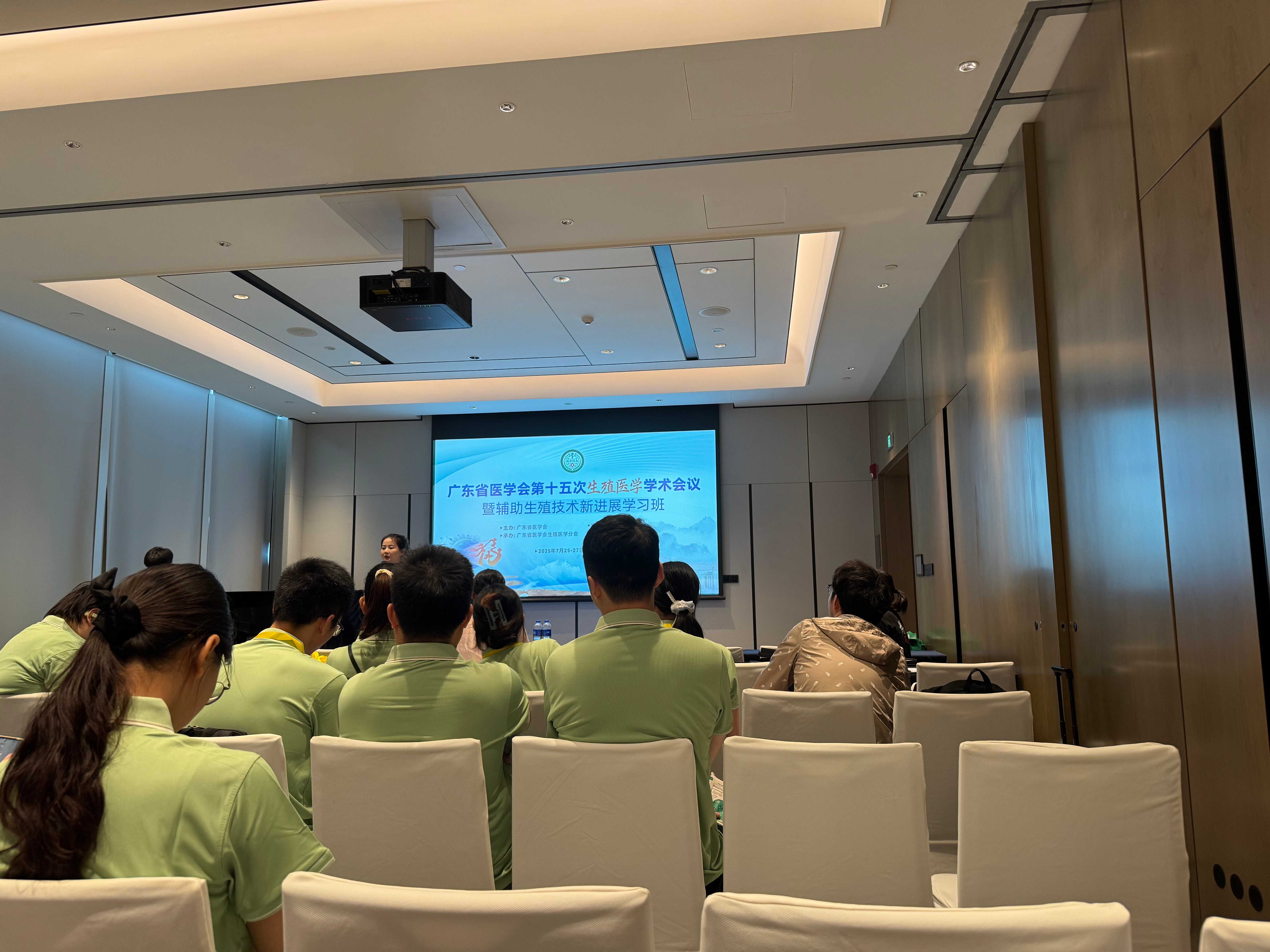 广东省医学会第十五次生殖医学学术会议