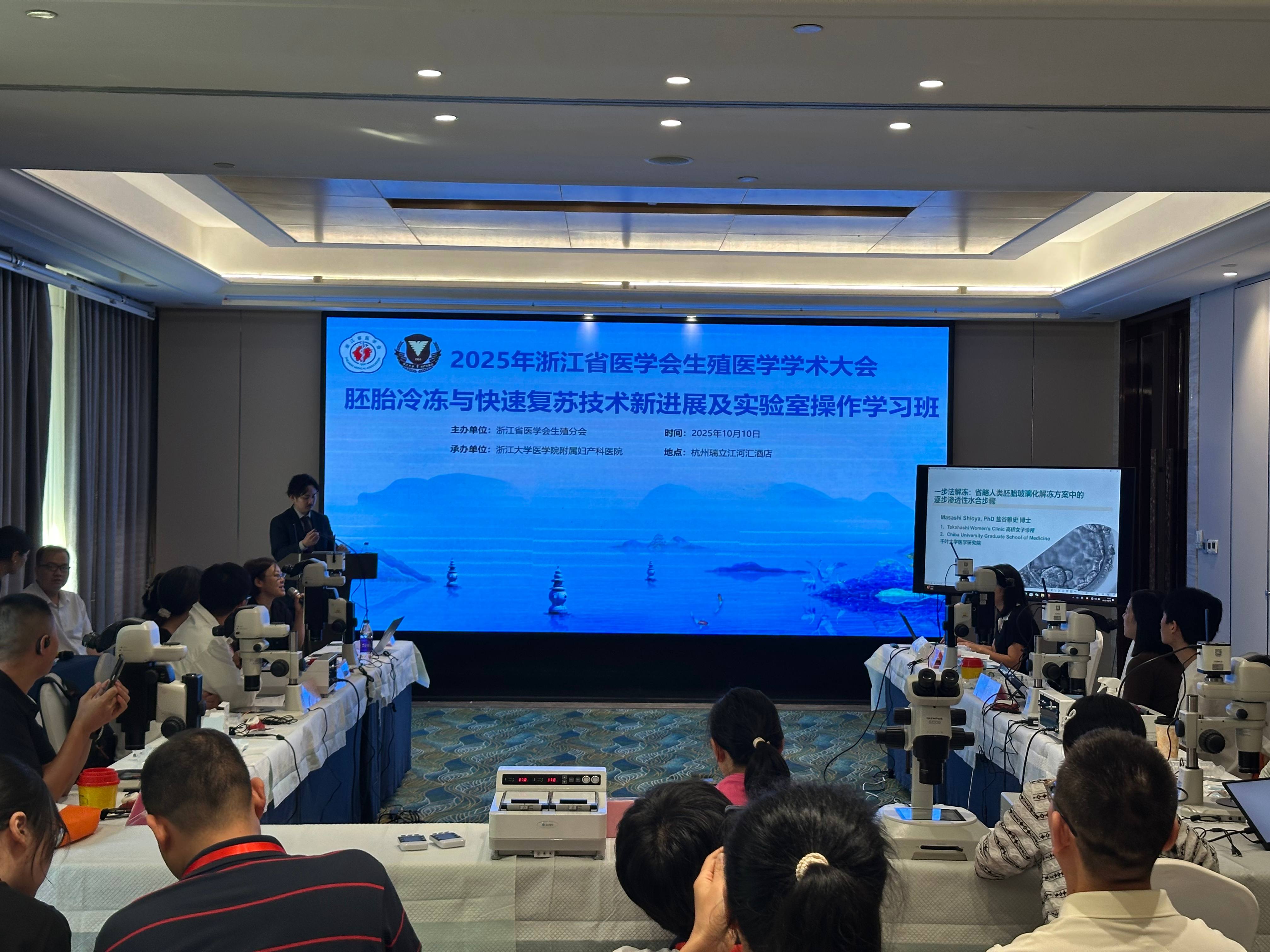 2025 年浙江省医学会生殖医学学术大会