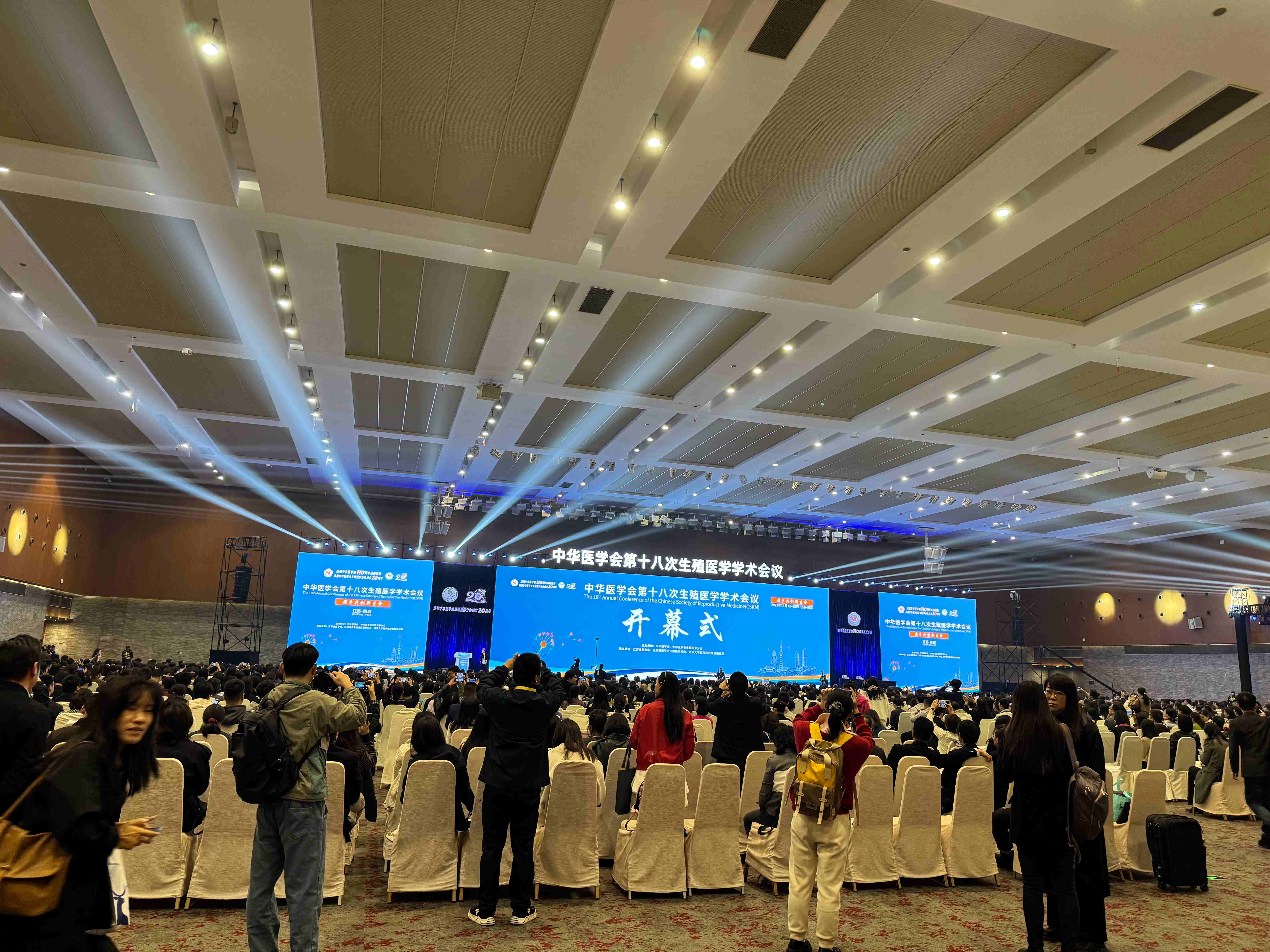 中华医学会第十八次生殖医学学术会议
